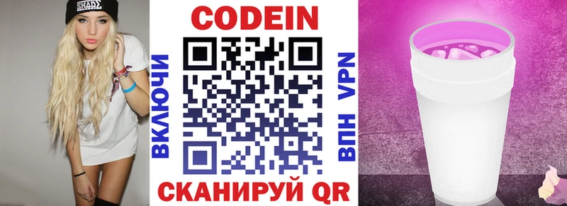 MEGA рабочий сайт  наркотики  Рошаль  Codein Purple Drank 