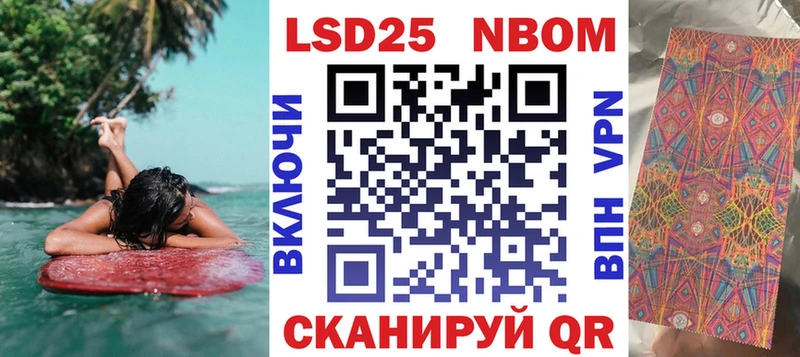 Марки 25I-NBOMe 1,8мг  хочу   Рошаль 