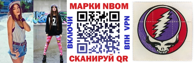 Марки 25I-NBOMe 1500мкг Рошаль